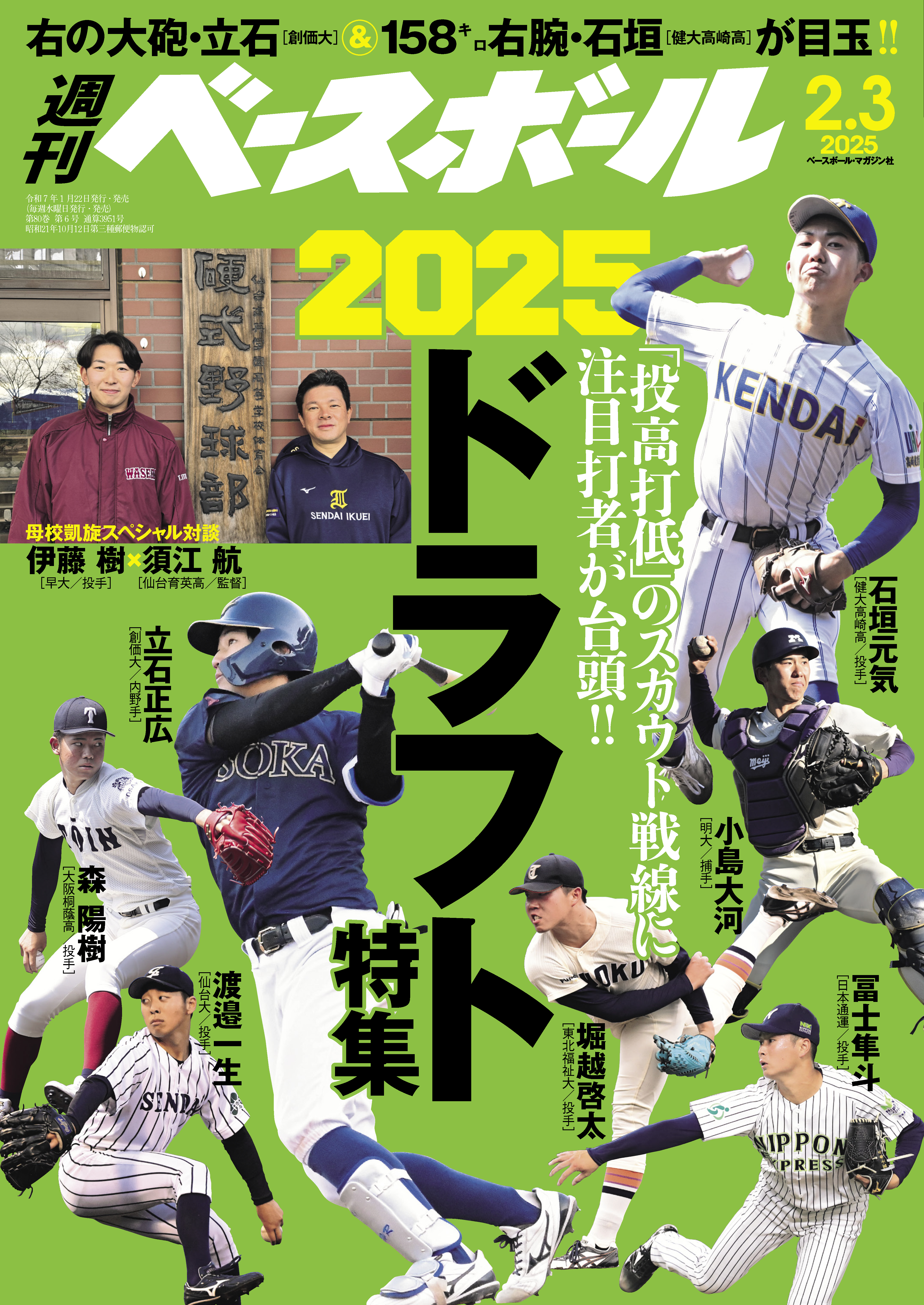 ドリームオーダー SR斉藤和巳 4枚セット 中古プロ野球カードゲーム DREAM ORDER TBP01-H01[SR]：斉藤