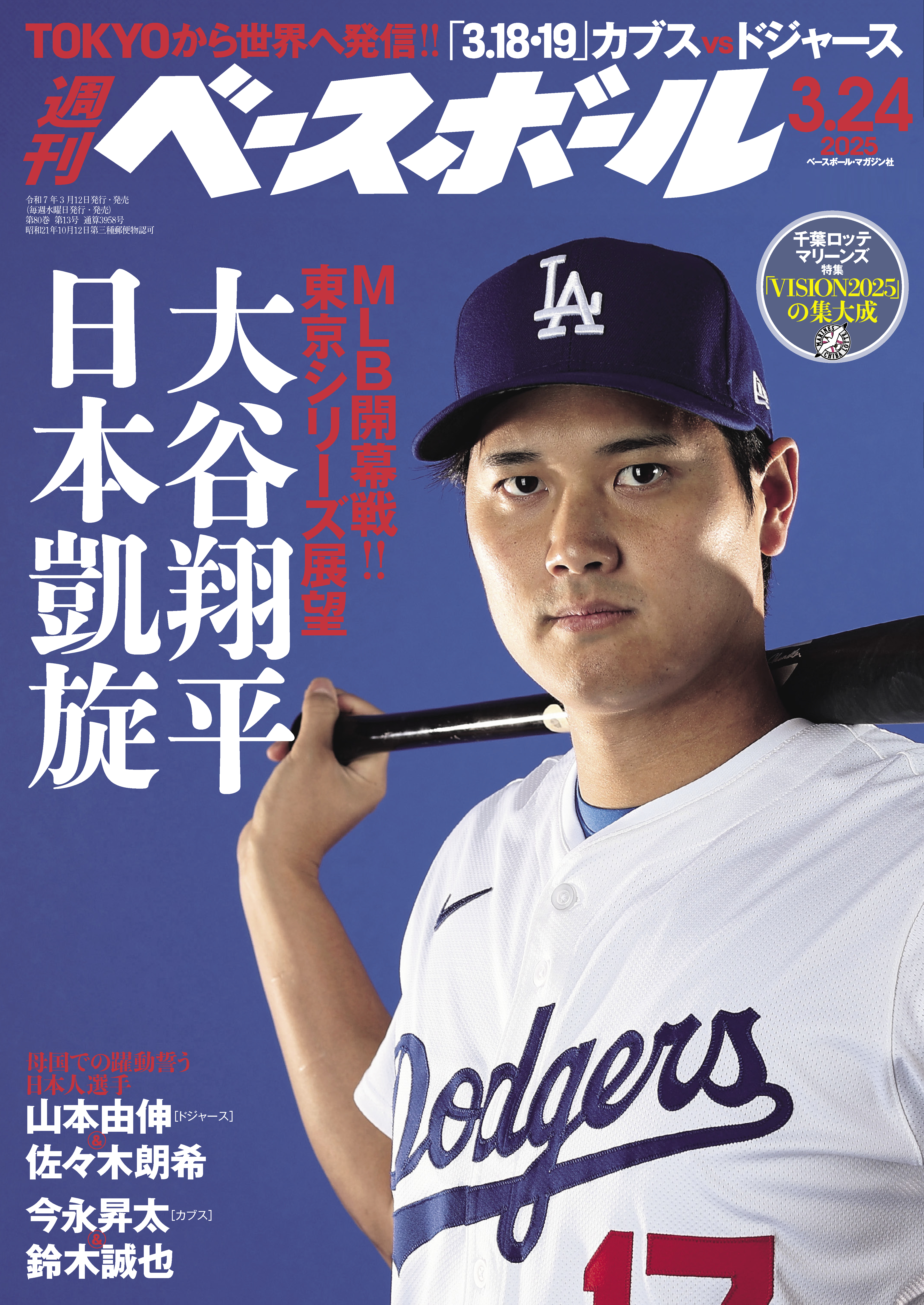 牧原功汰選手実使用硬式木製バット 牧原功汰選手実使用硬式木製バット