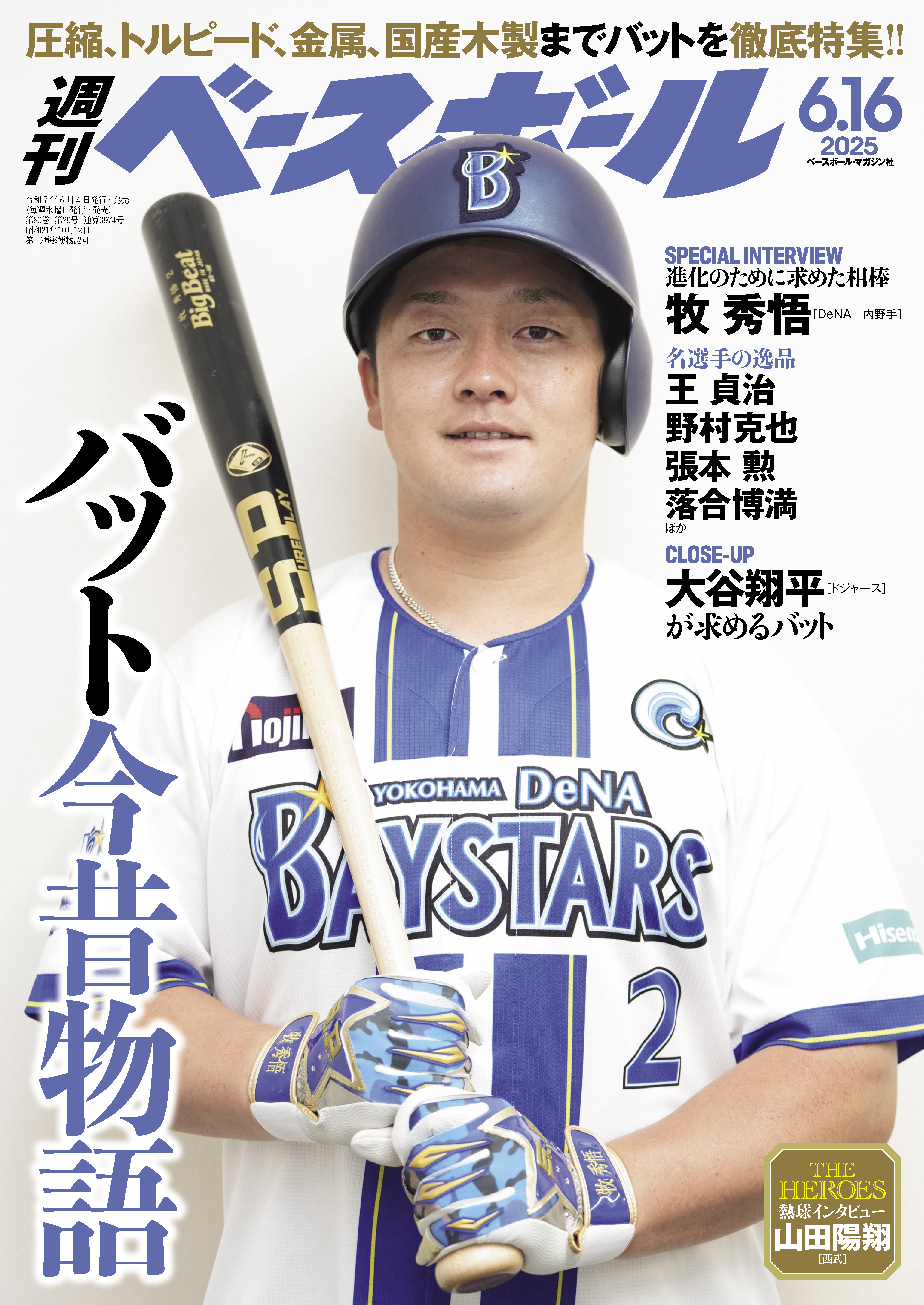 ドリームオーダー　吉川尚輝　フルスイング　プロモ　SP ドリームオーダー 読売ジャイアンツ 吉川尚輝 フルスイング 日本