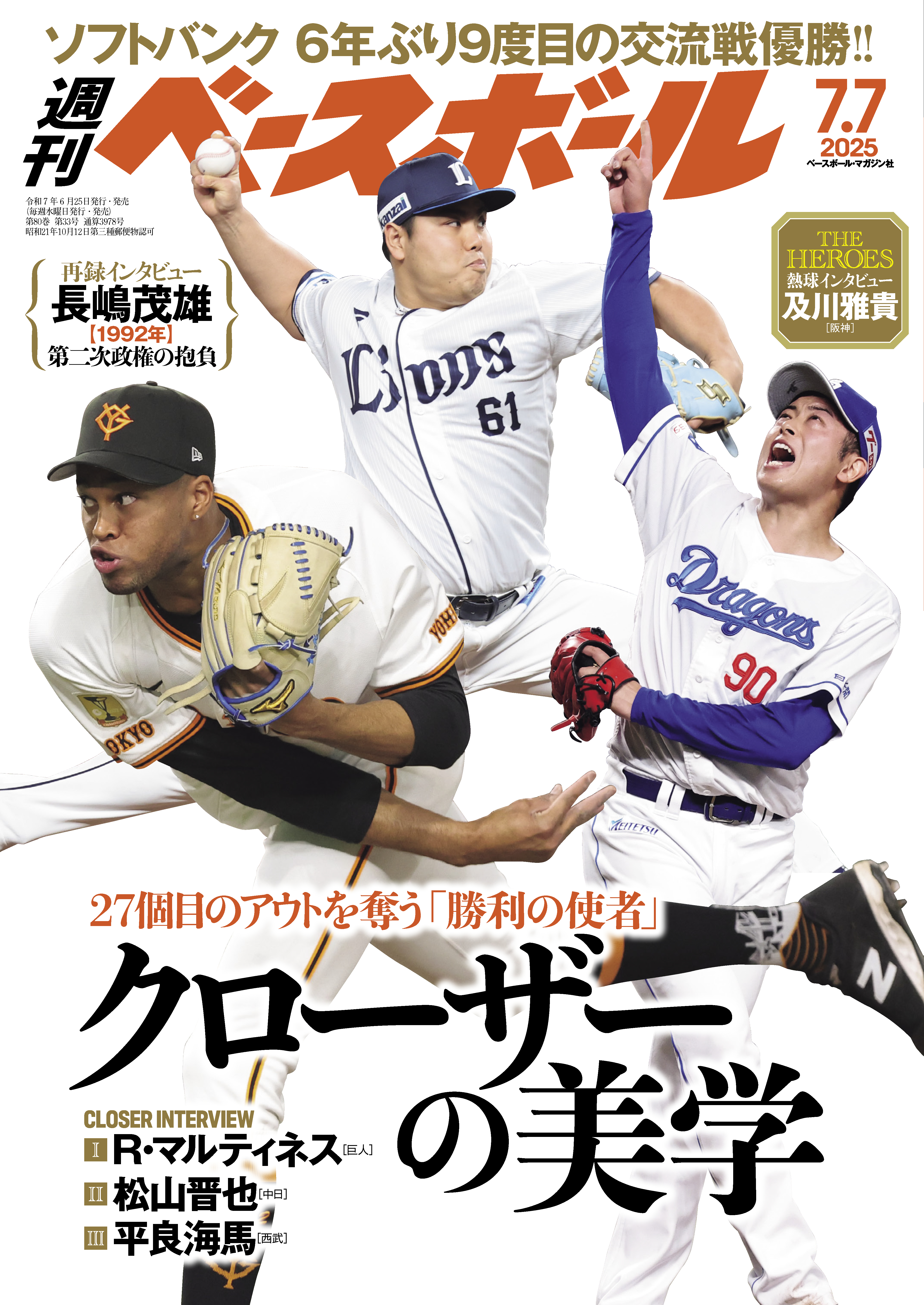 ZETT 木製バット 水谷瞬実使用バット 現日本ハムファイターズ元