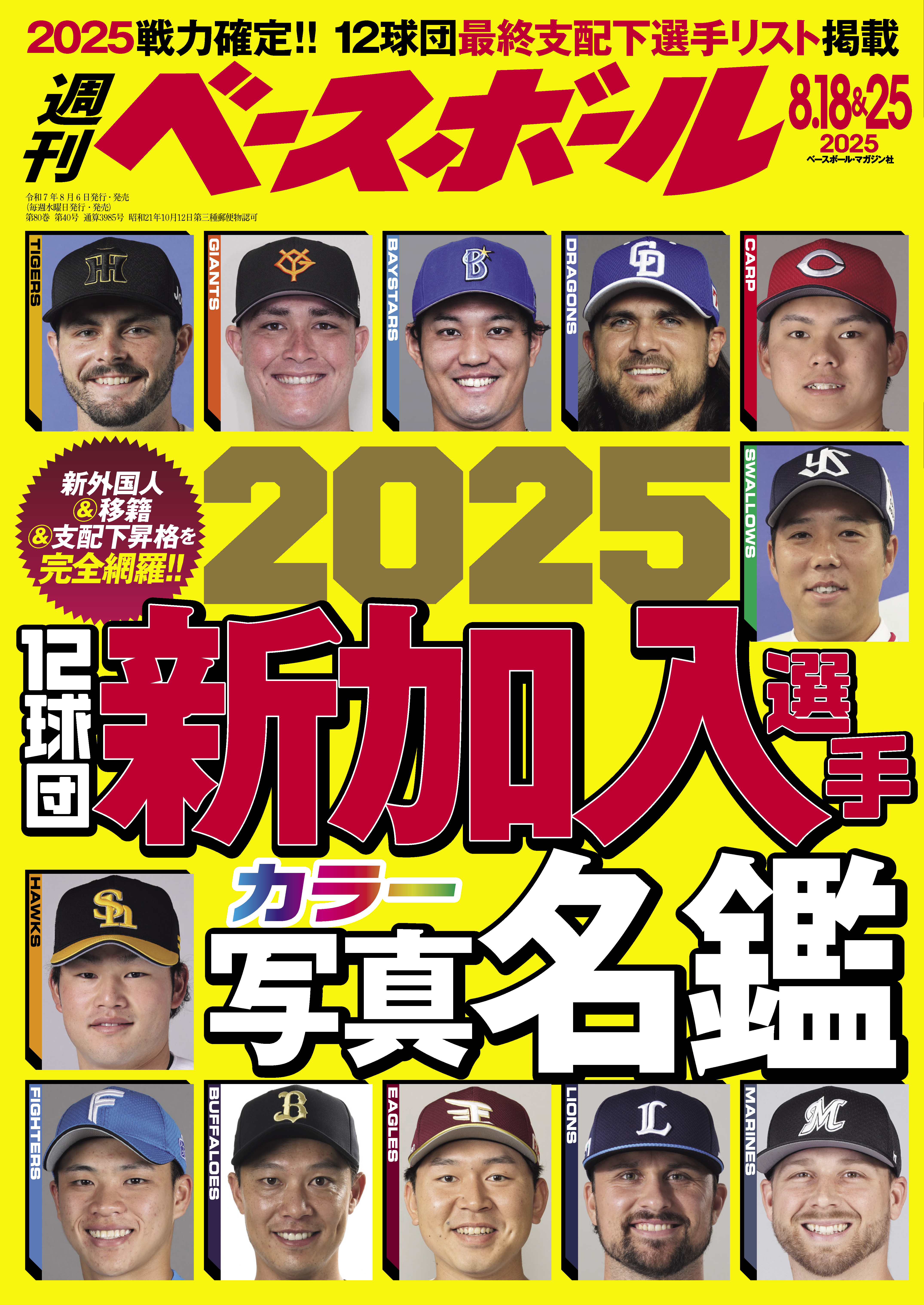 広陵・中井哲之元監督の退任理由と現在とは？甲子園の実績から新体制の全貌まで徹底解説