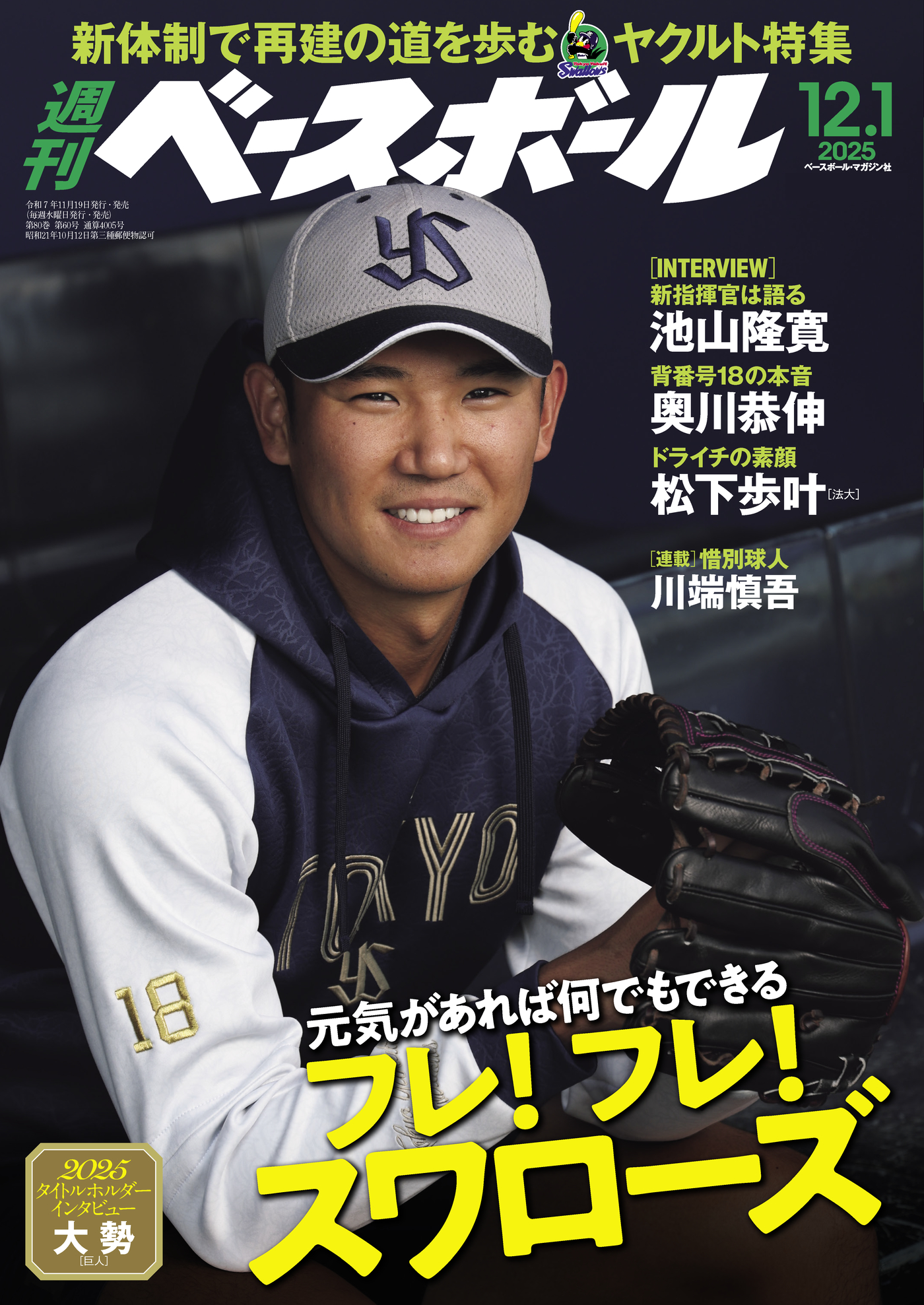 ユ*ナ様 BBM 35周年 巨人 高橋由伸 週刊ベースボール表紙 直筆サインカー