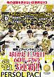 週刊ベースボール 2026年 10/12号