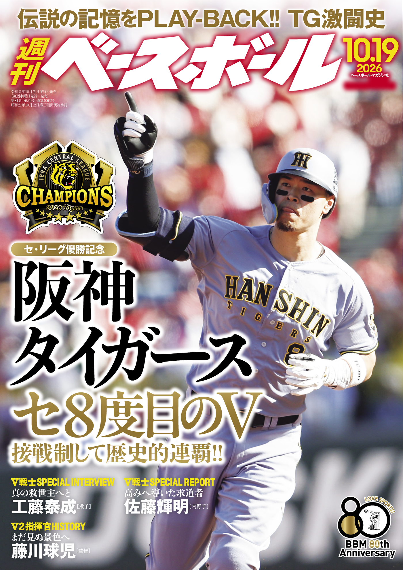 【2026最新】ホークス戦力外通告の全貌!支配下枠の争奪戦と育成再契約の裏側を徹底解説