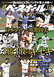 週刊ベースボール 2026年 11/2号