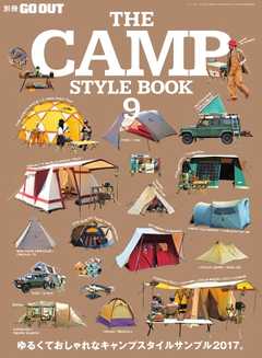 GO OUT特別編集 THE CAMP STYLE BOOK Vol.9