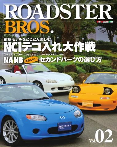 ROADSTER BROS.（ロードスターブロス） Vol.2