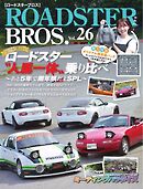 ROADSTER BROS.（ロードスターブロス） Vol.26