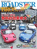 ROADSTER BROS.（ロードスターブロス） Vol.28
