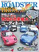 ROADSTER BROS.（ロードスターブロス） Vol.28