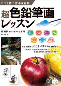 ¤³¤Î£±ºý¤Ç¶ì¼ê¤ò¹îÉþ¡¡Ä¶¿§±ôÉ®²è¥ì¥Ã¥¹¥ó¡¡³¨²èµ»Ë¡¤Î´ðËܤȱþÍÑ