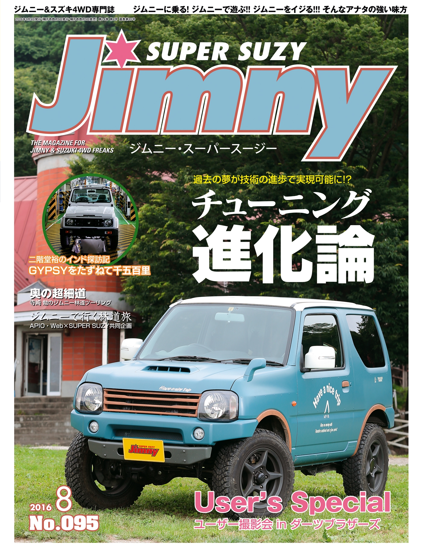 ジムニースーパースージー70冊 豪華ラッピング無料 sandorobotics.com