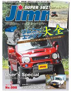JIMNY SUPER SUZY No.098