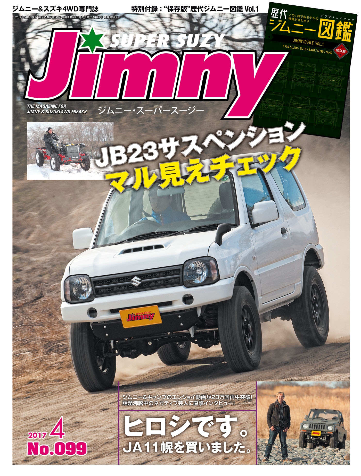 お値打ち価格で ジムニー SUPER SUZY No.111 ecousarecycling.com