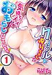 クールなゆりちゃんは気持ちイイとおもらししてしまう(1)