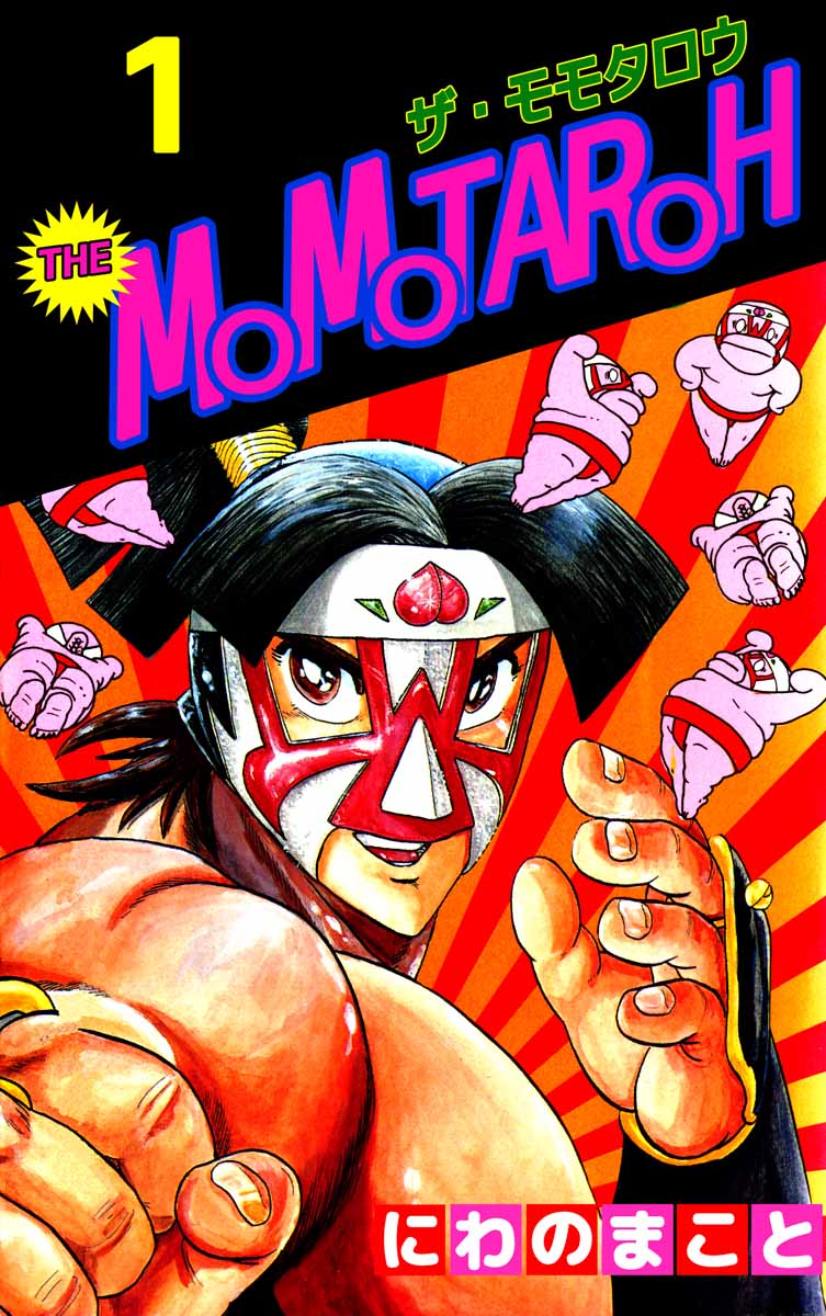 ｔｈｅ ｍｏｍｏｔａｒｏｈ 1巻 漫画 無料試し読みなら 電子書籍ストア ブックライブ