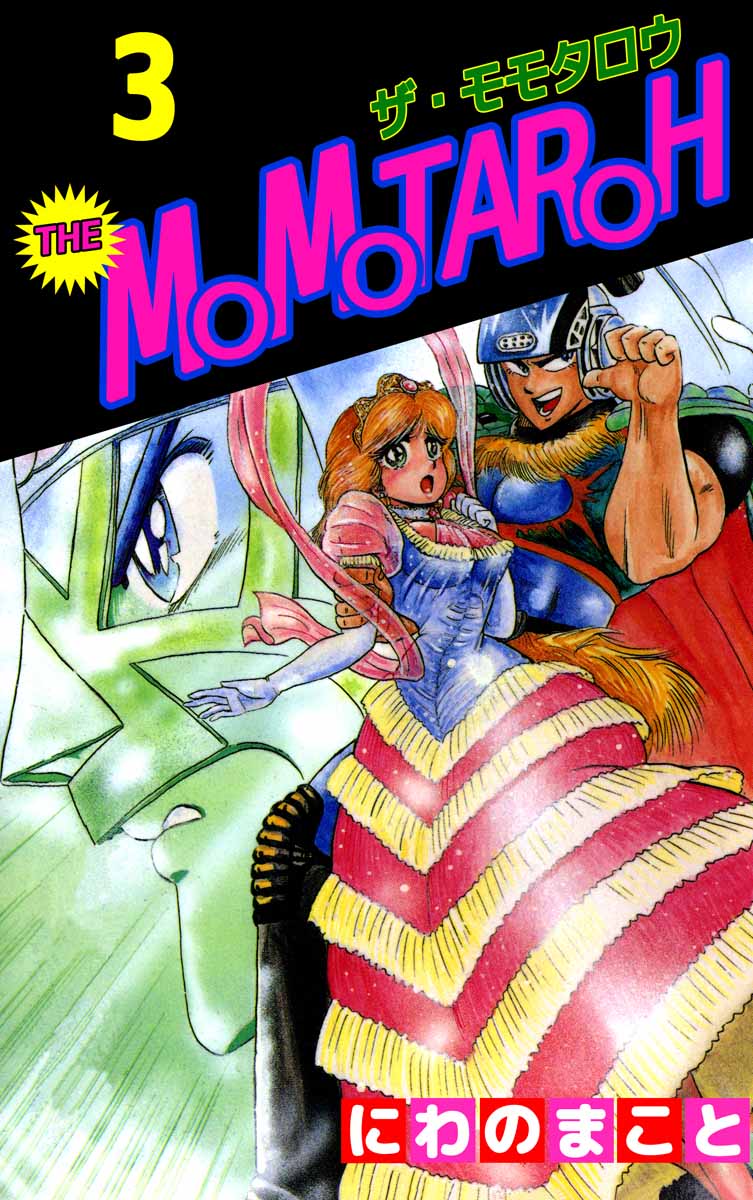 ｔｈｅ ｍｏｍｏｔａｒｏｈ 3巻 漫画 無料試し読みなら 電子書籍ストア ブックライブ