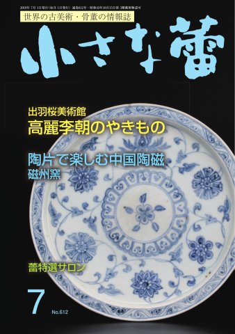 小さな蕾 No.612 - - 漫画・ラノベ（小説）・無料試し読みなら、電子