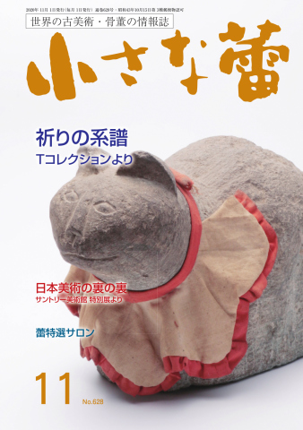 洋画家森崎幸「 人形 」