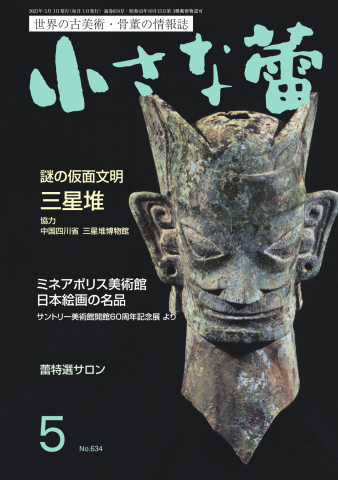 小さな蕾 No.634 - - 雑誌・無料試し読みなら、電子書籍・コミックストア ブックライブ