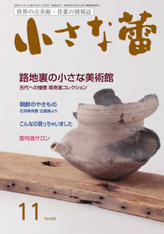 小さな蕾 No.652 - - 雑誌・無料試し読みなら、電子書籍・コミックストア ブックライブ