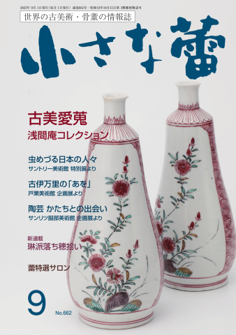 小さな蕾 No.662 - - 漫画・ラノベ（小説）・無料試し読みなら、電子