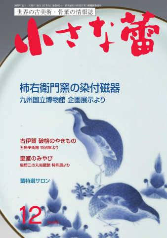 小さな蕾 No.665 - - 雑誌・無料試し読みなら、電子書籍・コミックストア ブックライブ