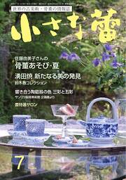 フォトコン2015年3月号 - 雑誌・無料試し読みなら、電子書籍