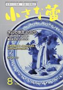 小さな蕾 No.685