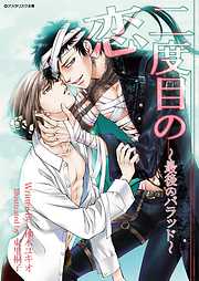 Ｌｏｖｅ Ｌｏｖｅ Ｈｉｐ～壁尻の彼氏～【特別版】 - 西野花/MAM☆RU - BL(ボーイズラブ)小説・無料試し読みなら、電子書籍・コミックストア  ブックライブ