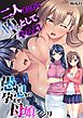 二人まとめて堕としてやるよ！～愚息の孕ませ母娘イジリ～【フルカラー】