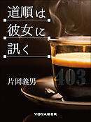 道順は彼女に訊く