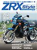 カスタムピープル増刊 『ZRX STYLE』 2017年10月号