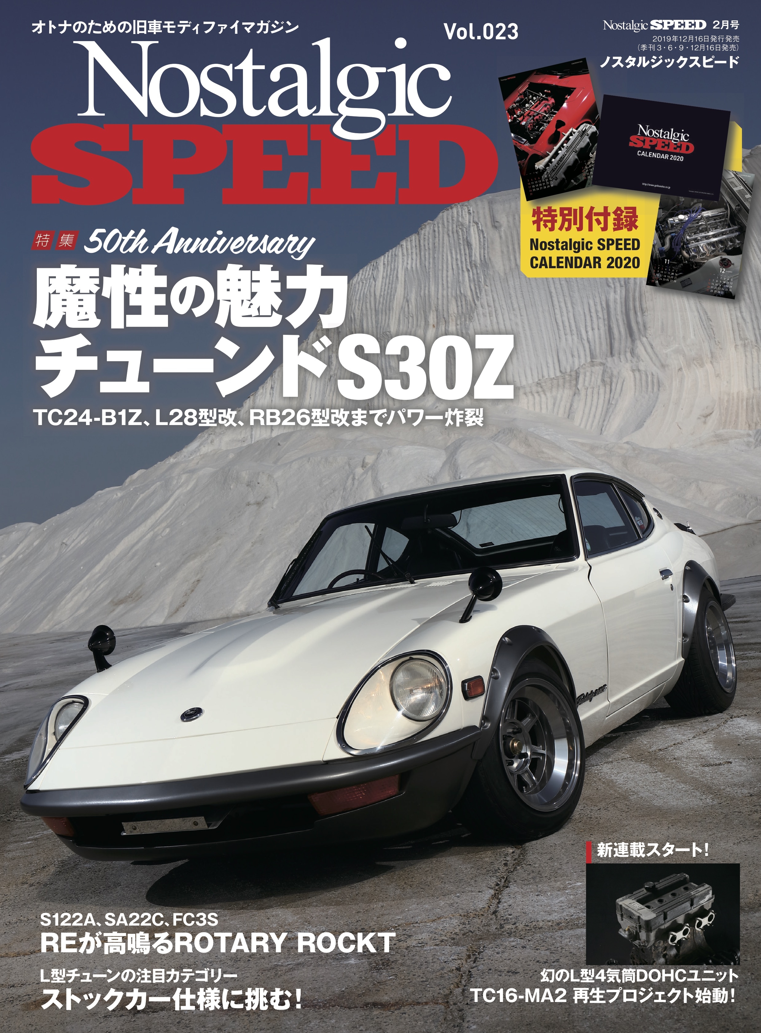 Nostalgic SPEED vol.23 - Nostalgic SPEED 編集部 - 雑誌・無料試し ...