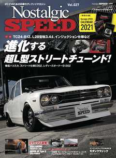 Nostalgic SPEED vol.27