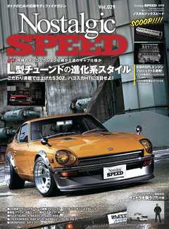 Nostalgic SPEED vol.29