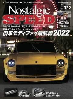 Nostalgic SPEED vol.32
