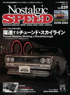 Nostalgic SPEED vol.39 - Nostalgic SPEED 編集部 - 雑誌・無料試し読みなら、電子書籍・コミックストア  ブックライブ