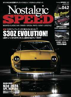 Nostalgic SPEED vol.42