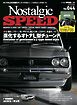 Nostalgic SPEED vol.44