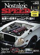 Nostalgic SPEED vol.45