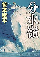 諸葛孔明対卑弥呼 漫画 無料試し読みなら 電子書籍ストア ブックライブ