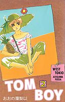 ＴＯＭ　ＢＯＹ 2巻
