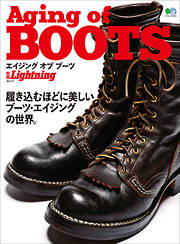 別冊Lightning Vol.171 エイジング オブ ブーツ
