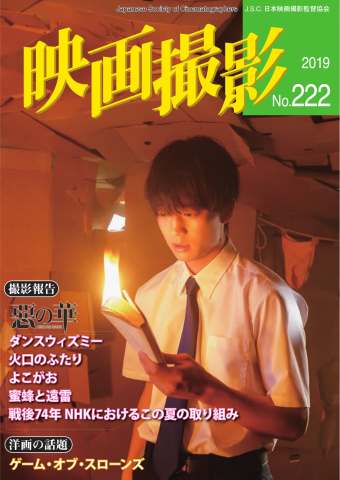 映画撮影 No.222 - - 雑誌・無料試し読みなら、電子書籍・コミック ...