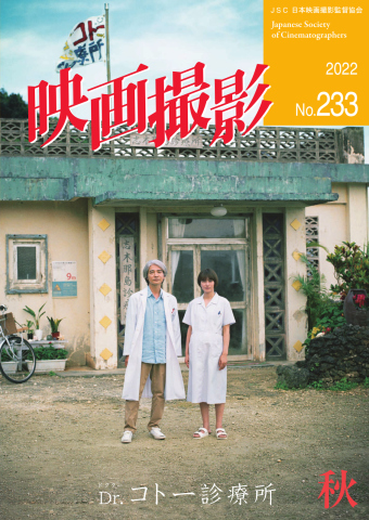 映画撮影 No.233 - - 漫画・ラノベ（小説）・無料試し読みなら、電子