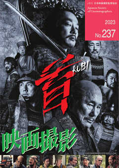 映画撮影 No.237