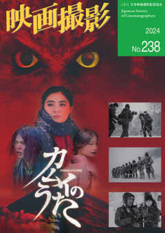 映画撮影 No.238
