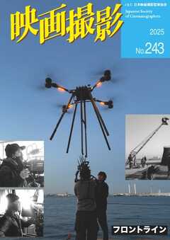 映画撮影 No.243