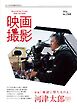 映画撮影 No.246